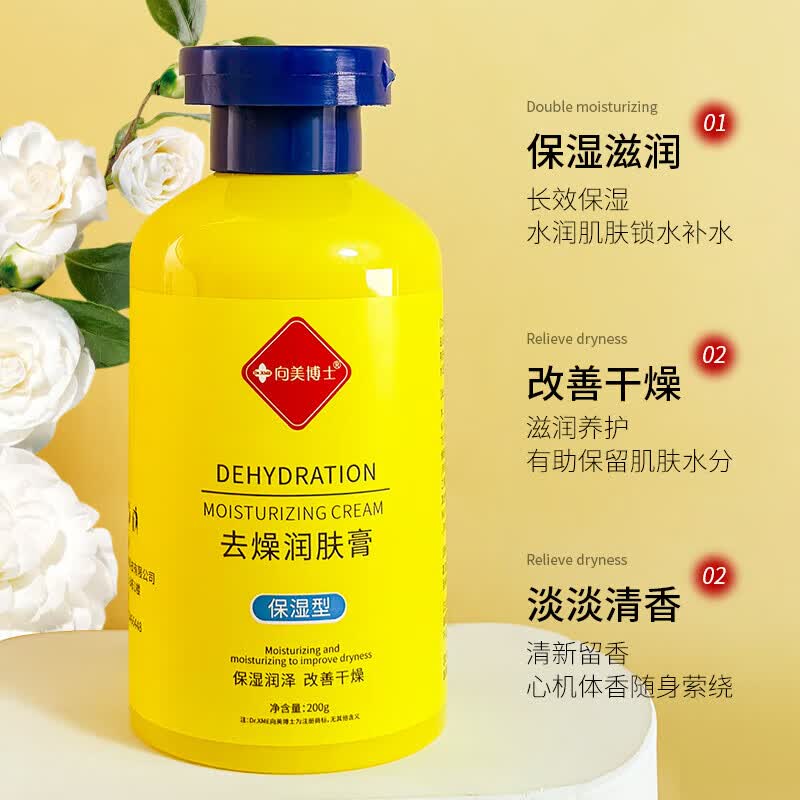 去燥润肤膏保湿型安心多重植物精萃缓解干燥全身润泽肌肤温润 200g*2瓶