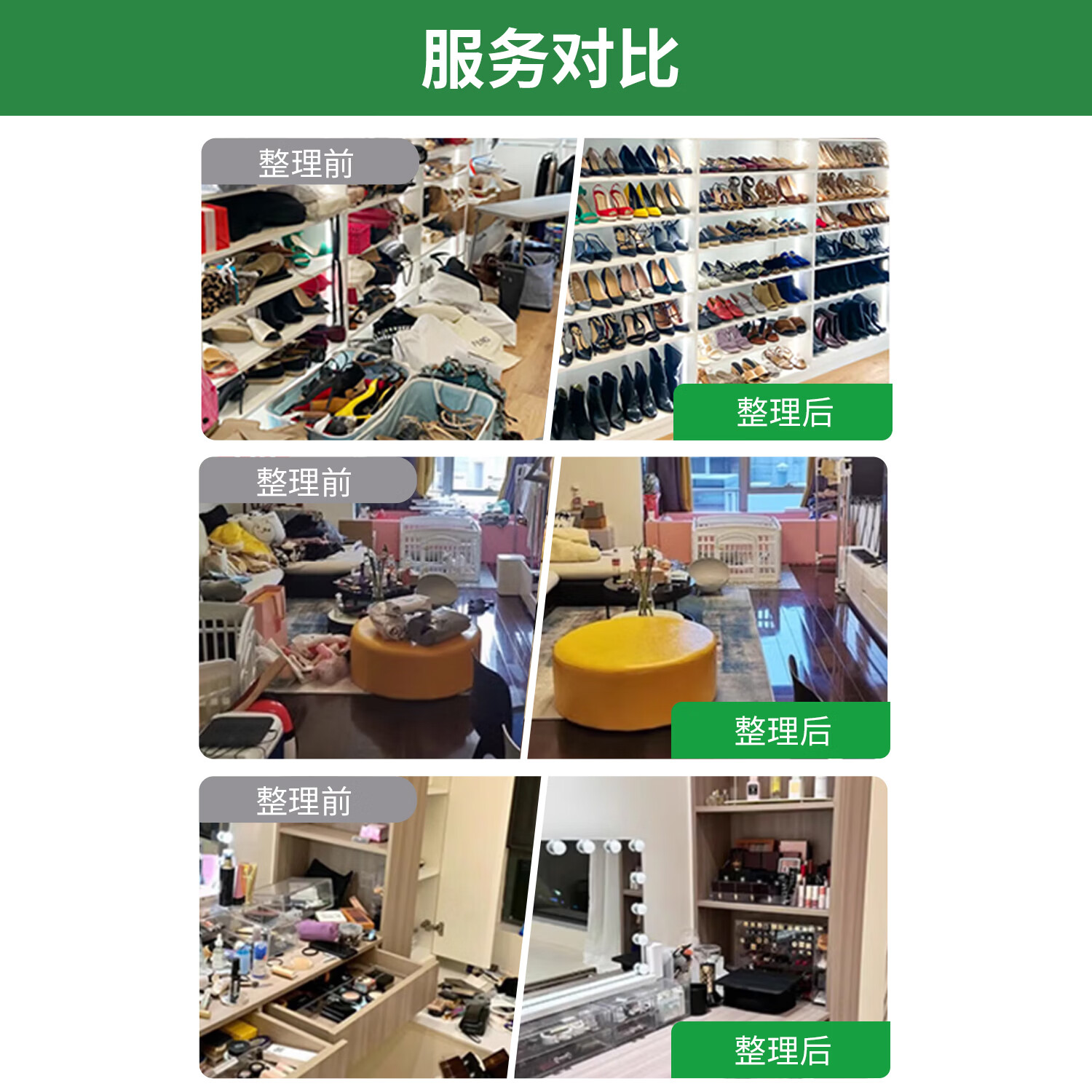 专业收纳整理 全屋衣橱衣柜整理 居家空间规划 上门服务 2/3/4小时可选 收纳整理4小时 多数市县可服务(详情可咨询客服)
