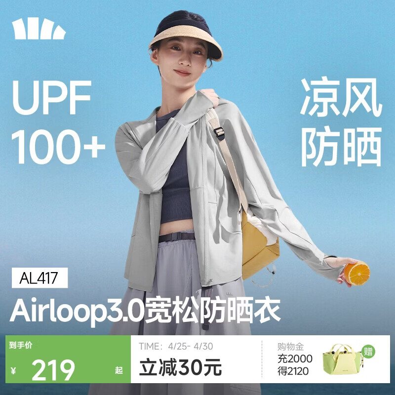 蕉下（beneunder）防晒衣女宽松百搭防紫外线出行AL417浅炭灰均码