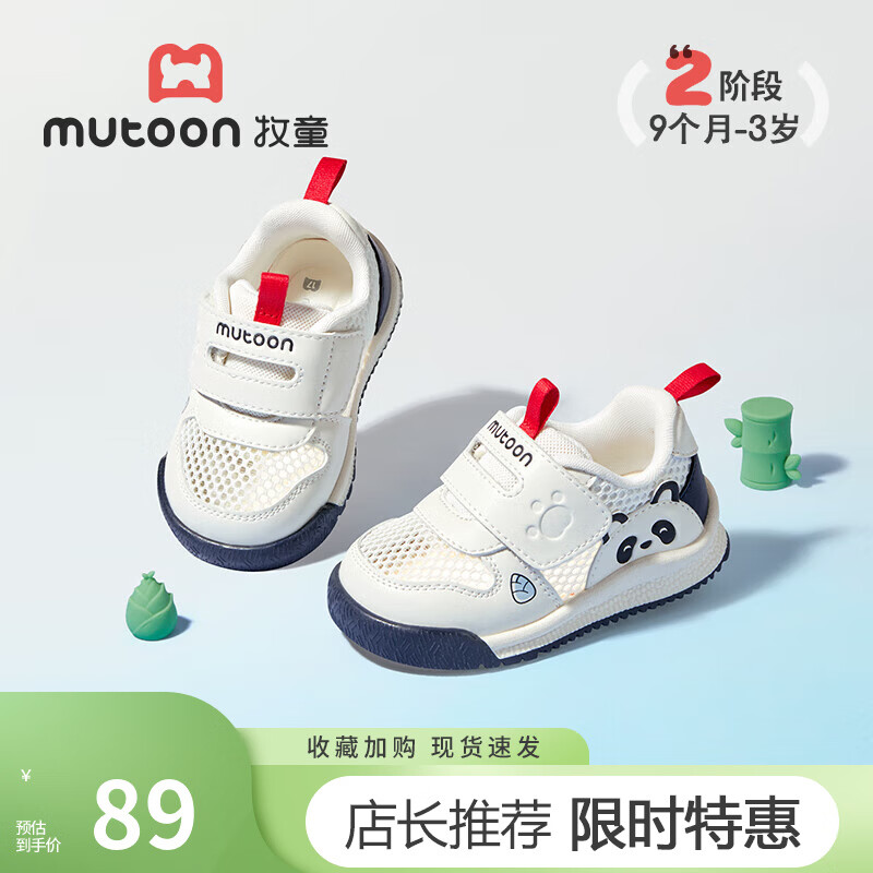 牧童宝宝学步鞋夏款男童软底透气网面卡通熊猫鞋防撞婴儿鞋女童步前鞋 熊猫蓝（镂空单网） 24 鞋内长16.0cm