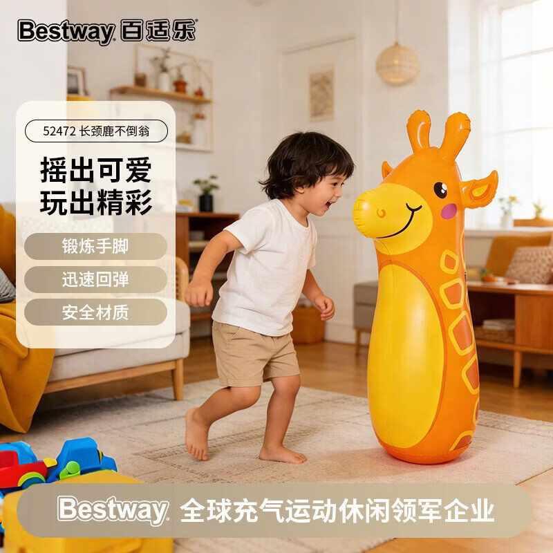 Bestway儿童锻炼充气拳击长颈鹿不倒翁 萌趣造型耐撞回弹