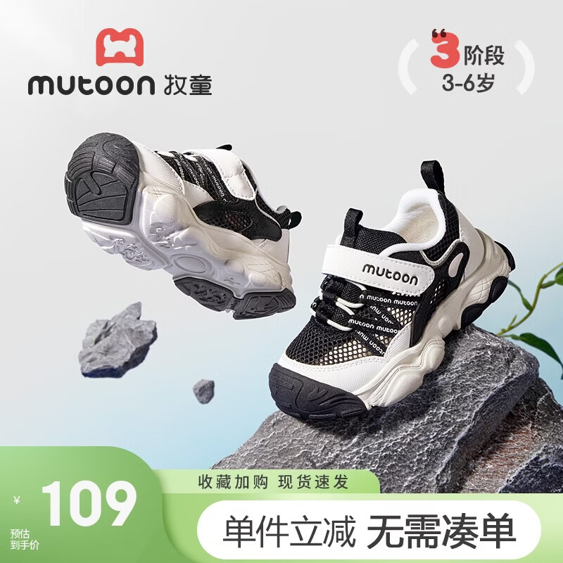 牧童儿童运动鞋夏单网透气小童鞋男女童户外防撞徒步登山鞋 曜石黑28