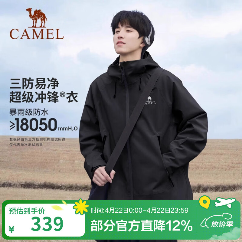 骆驼（CAMEL）【迪丽热巴同款】户外行侠硬壳冲锋衣男女中性风三防登山服 A34BA6B001,幻影黑,男女同款 L 女拍小一码