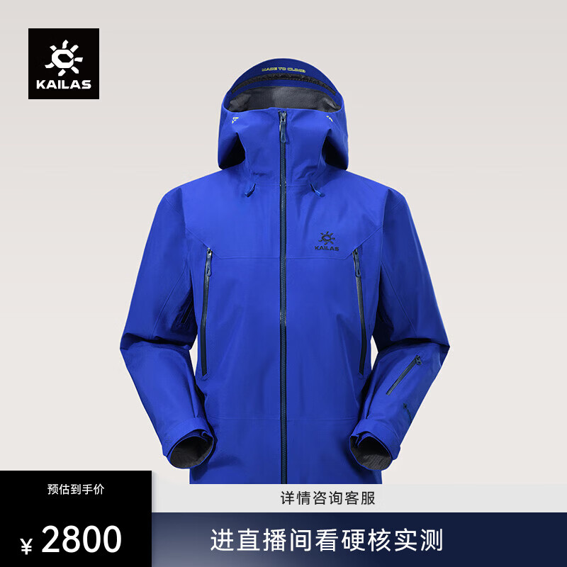 KAILAS凯乐石【中国山地色】MONT X全天候硬壳冲锋衣GTX 3L防水登山服 勒多曼因蓝439 L