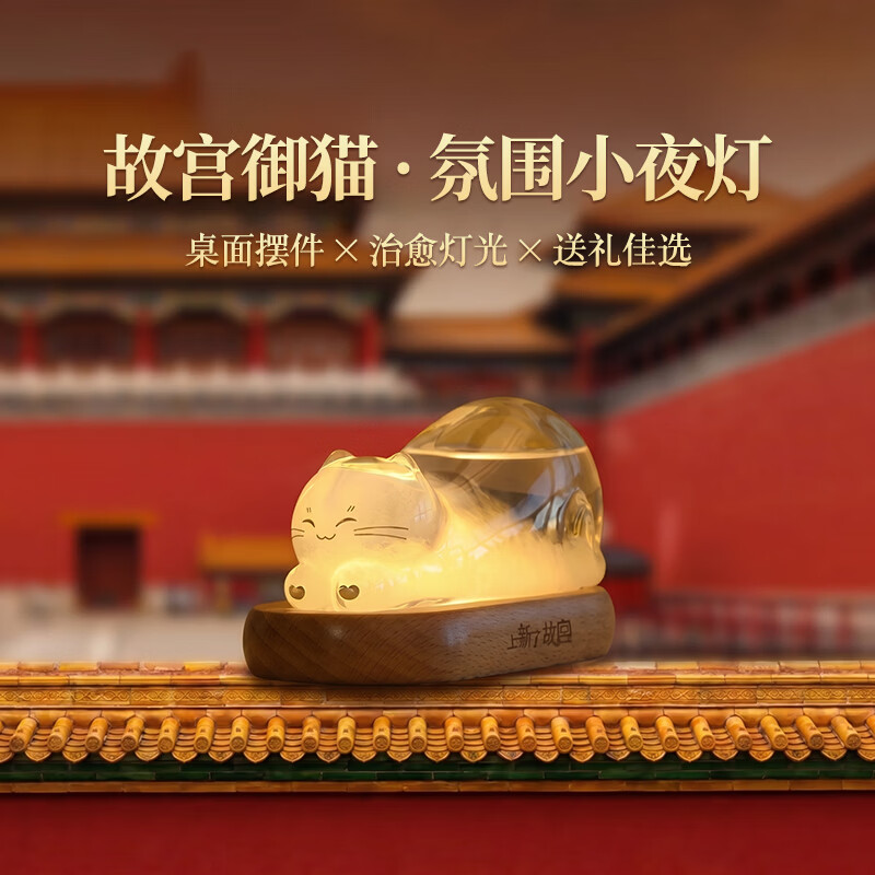 上新了文创 故宫文创天气瓶风暴瓶 桌面摆件小夜灯氛围灯 送同学毕业纪念品