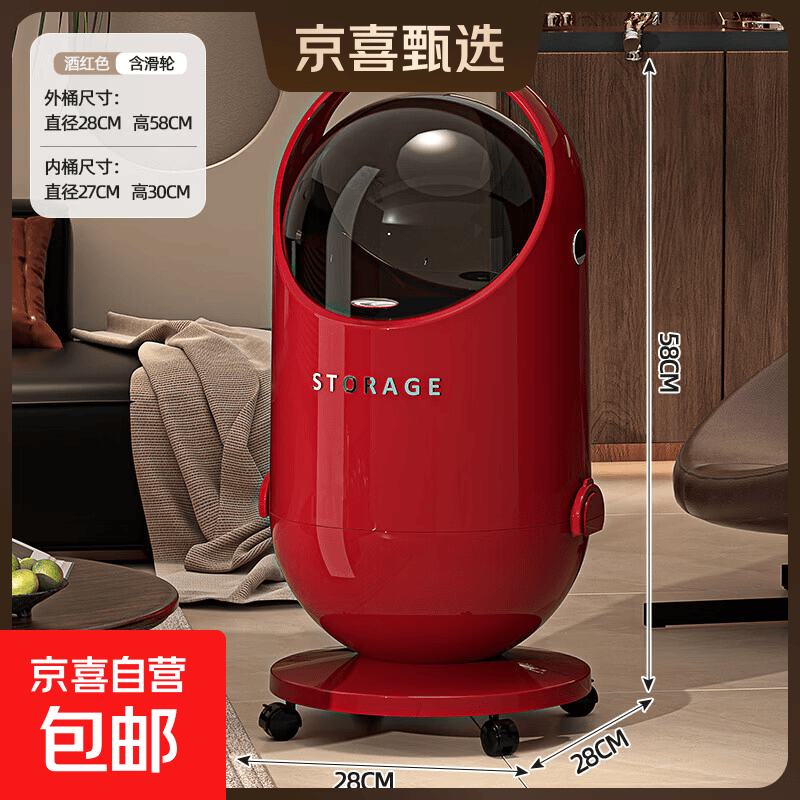 垃圾桶客厅家用大容量2025新款卧室轻奢高档高颜值带轮翻盖纸篓 红色【滑轮款】