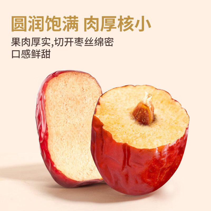 洽小熊新疆和田灰枣红枣子大枣零食一级蜜枣红枣粽子甜粽煲汤煮粥 【新疆高品质优选新货】一级灰枣500g*1袋