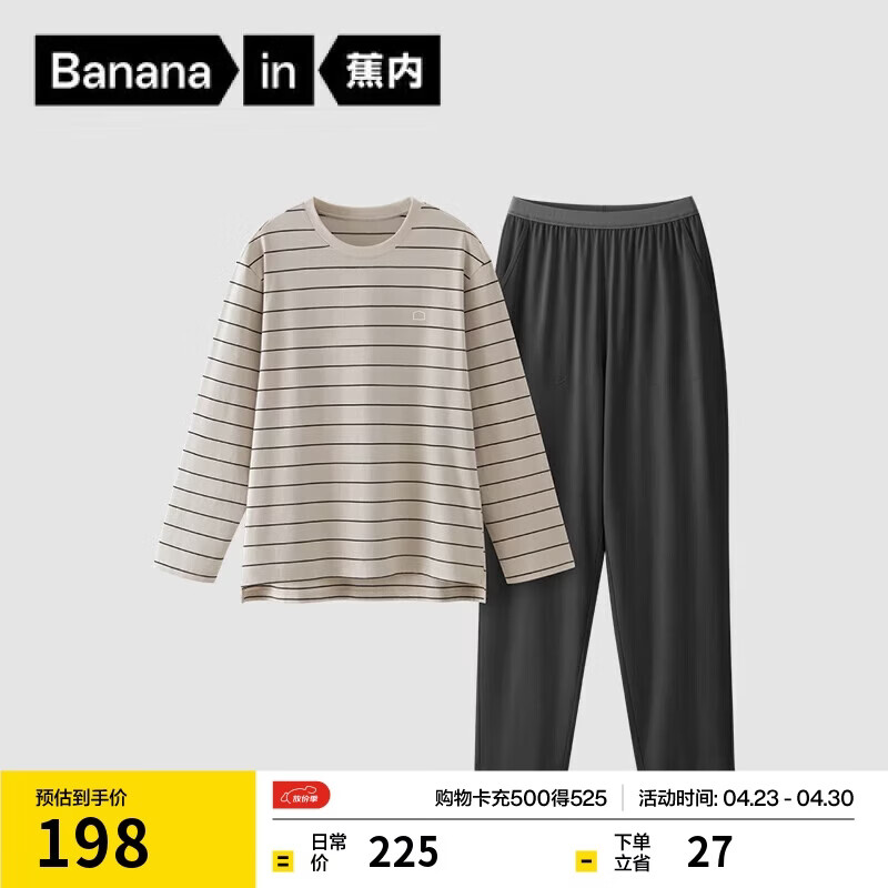 蕉内棉棉305H睡衣男士纯棉家居服情侣款长袖长裤圆领居家套装春夏季
