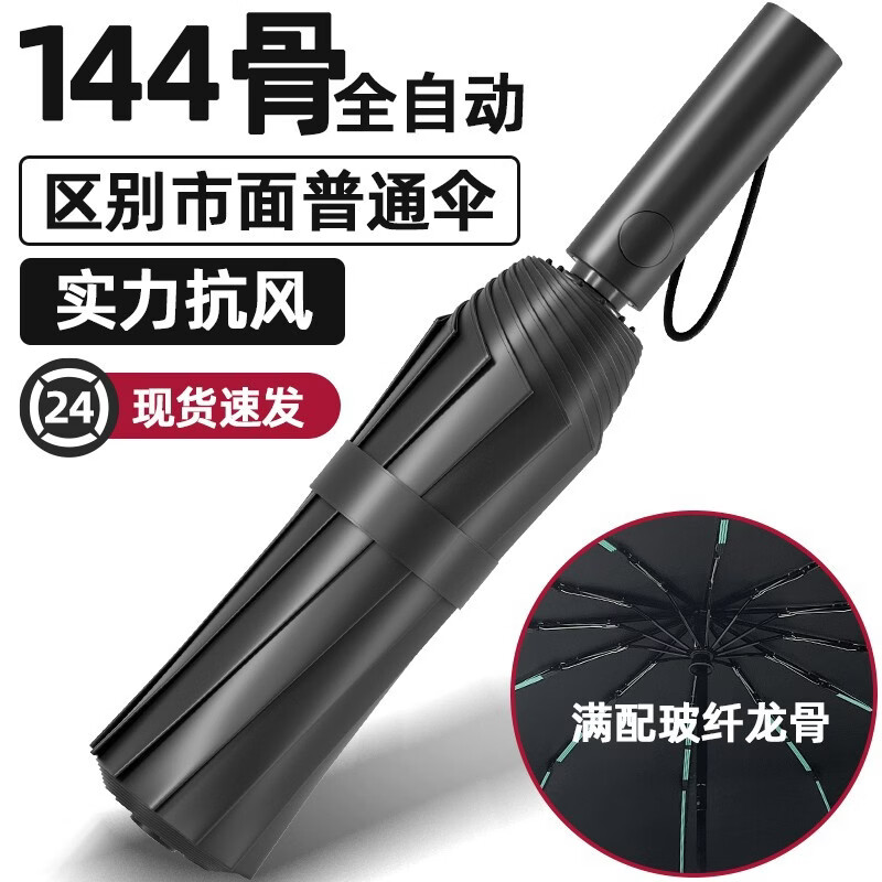 艾小姐加强伞骨雨伞太阳伞防紫外 &黑胶防晒遮阳伞 120骨黑胶全自动雨伞 【自动】8骨黑胶-酒红