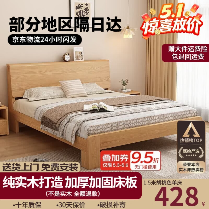 ���ڲ����������֣�BIGWOODS��������װ��ʵľ������ľ��1.5��1.8m˫�˴����Լ����ִ���Լ�� ԭľʵľ��+10cmҬ�ص� 1.5��*2�� 748Ԫ(������)