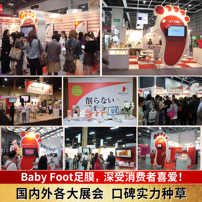 Baby Foot日本足膜足贴去死皮夏日凉鞋脚后跟干裂去角质修复滋润脚膜套1盒