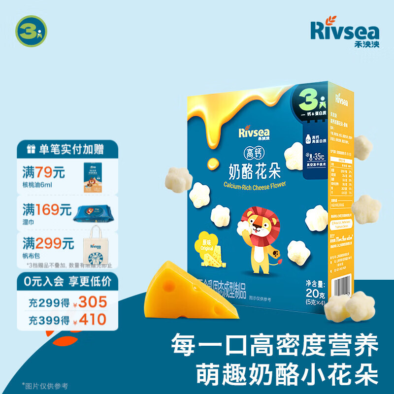 禾泱泱 奶酪花朵 宝宝零食 FD冻干技术 高钙高蛋白 方便易携带 高钙奶酪花朵-原味