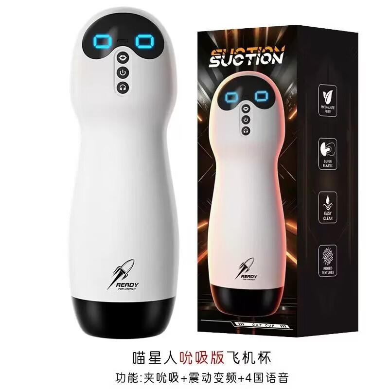 来乐奶茶杯倒模阴茎锻炼训练器男用自慰飞机杯成人情趣用品手动专用 来乐-B喵星人(吮吸版) 京东折扣/优惠券