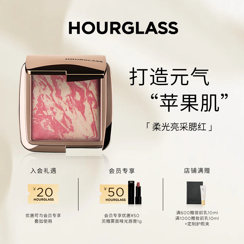 HOURGLASS柔光亮采腮红五花肉腮红高光修容多用综合收缩膨胀生日礼物送女友 「明星色」Diffused Heat｜漫热亮红色 4.2g 京东折扣/优惠券