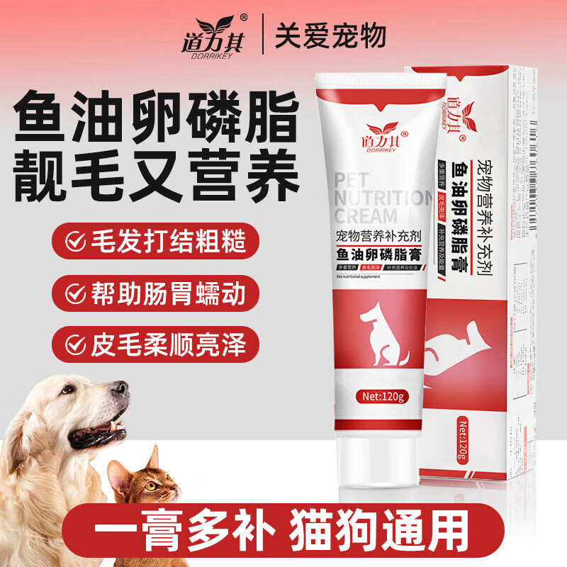 道力其宠物营养膏狗狗猫咪化毛膏去毛球成幼猫呵护肠胃卵磷脂膏赖氨酸膏 益生菌整肠膏 120g*3支