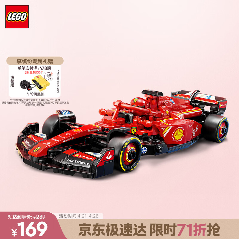 乐高（LEGO）积木拼装赛车77242 法拉利F1赛车男孩儿童玩具生日礼物装饰摆件