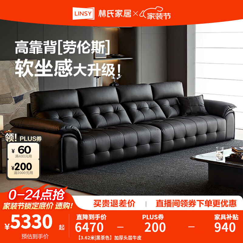 林氏家居劳伦斯真皮沙发客厅2025新款中古风大黑牛头层牛皮意式极简PS513 【3.62米|黑茶色】加厚头层牛皮