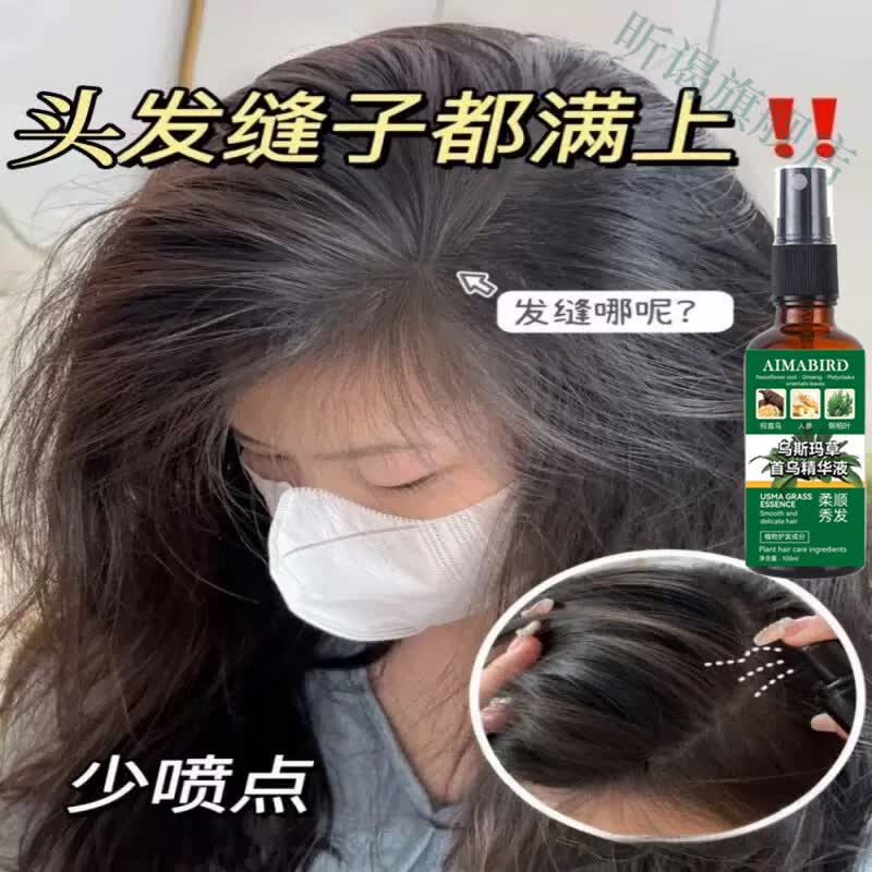 鹿角卉巴基斯坦赫蔓倪黑种草籽精油乌斯玛草何首乌白发自然转黑产妇护理 5瓶 超值囤货装 官方直售