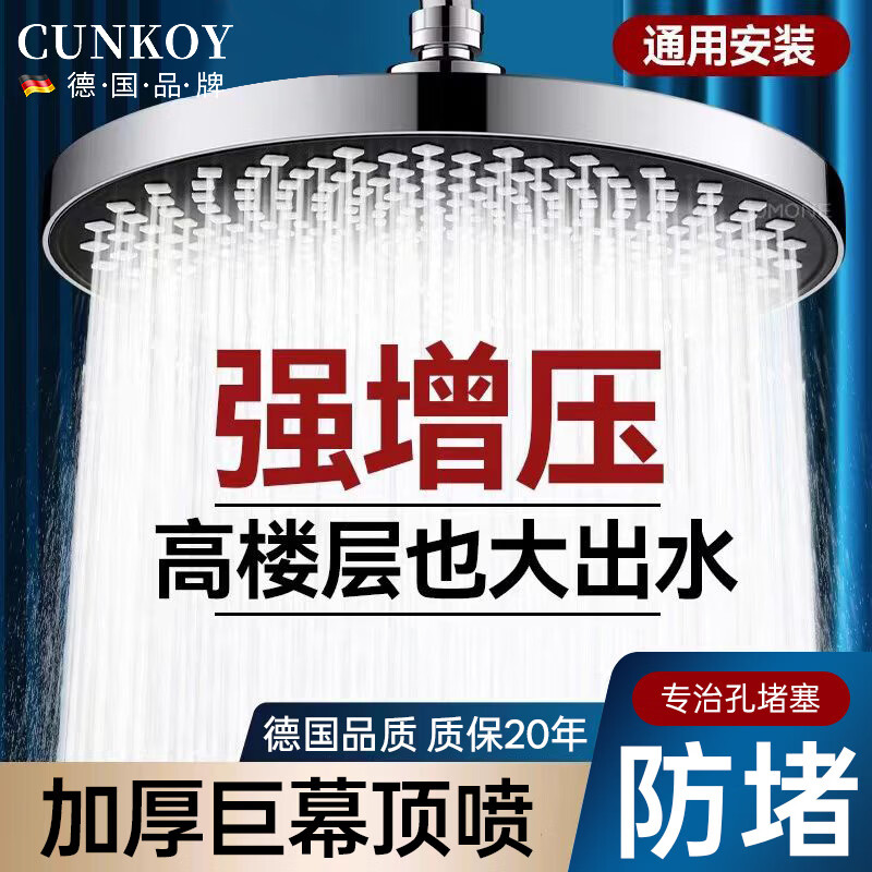 CUNKOY【德国】淋浴顶喷花洒喷头浴室洗澡巨幕增压大出水量沐浴莲蓬喷头 圆形9英寸顶喷花洒【增压大水】银黑色 AIR空气增压丨大出水享畅快淋浴