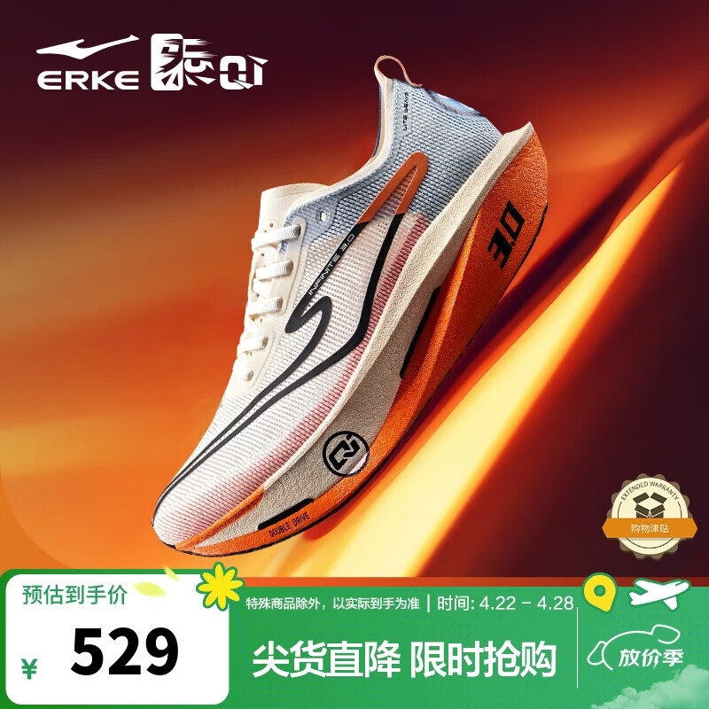 鸿星尔克芷境3运动鞋男鞋体测减震缓震竞速碳板跑鞋马拉松跑步鞋