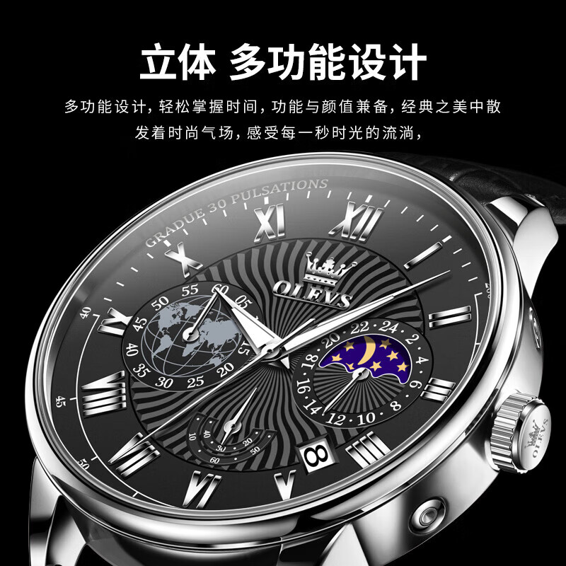 欧利时（OLEVS）高端名表十大品牌2026新款手表男石英表夜光防水潮流多功能男士表 典藏版2893黑皮本黑 免费刻字 终身质保