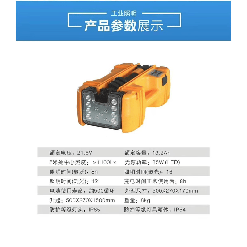 消防应急LED轻便式移动工作灯防汛应急抢修施工照明户外警示手提多用途灯 升降式移动应急灯