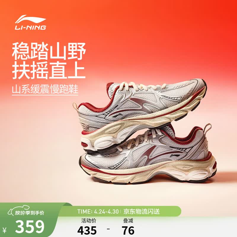 李宁肖战同款扶摇boom v2|山系缓震跑步鞋男鞋马年新款透气舒适运动鞋 银色-2 新年柿柿如意 【肖战同款】 43