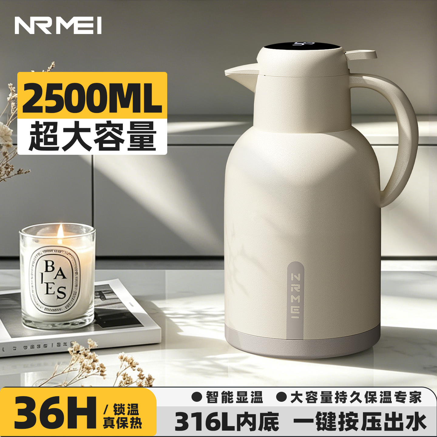 恩尔美（nRMEi）保温壶316L不锈钢大容量家用热水壶保温72小时以上办公室热水瓶 白色2.5L【316L材质+智能外盖】