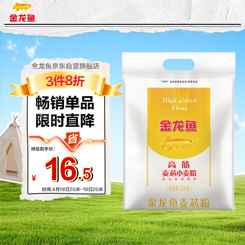 金龙鱼 面粉 高筋粉 高筋麦芯小麦粉 10斤 家用包子饺子馒头饼手擀面