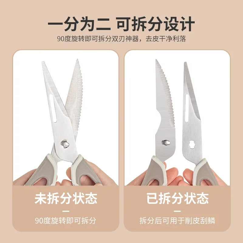 双喜厨房剪刀专用剪鸡鸭鹅骨头强力鸡骨剪辅食剪刀厨房多功能剪刀磁吸 【一剪多用】厨房剪白+磁吸剪套