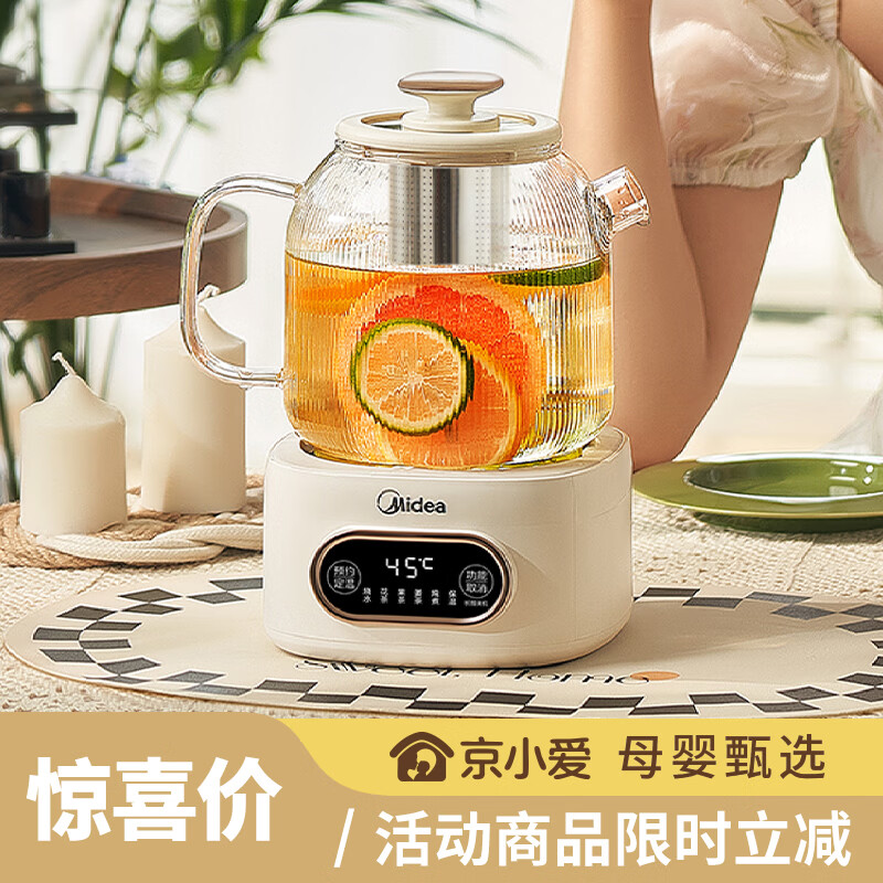 美的（Midea）花漾0胶水全玻璃全自动养生壶 多功能煮茶壶 母婴烧水壶恒温电热水壶煮茶器花茶壶1.2L YS12B102