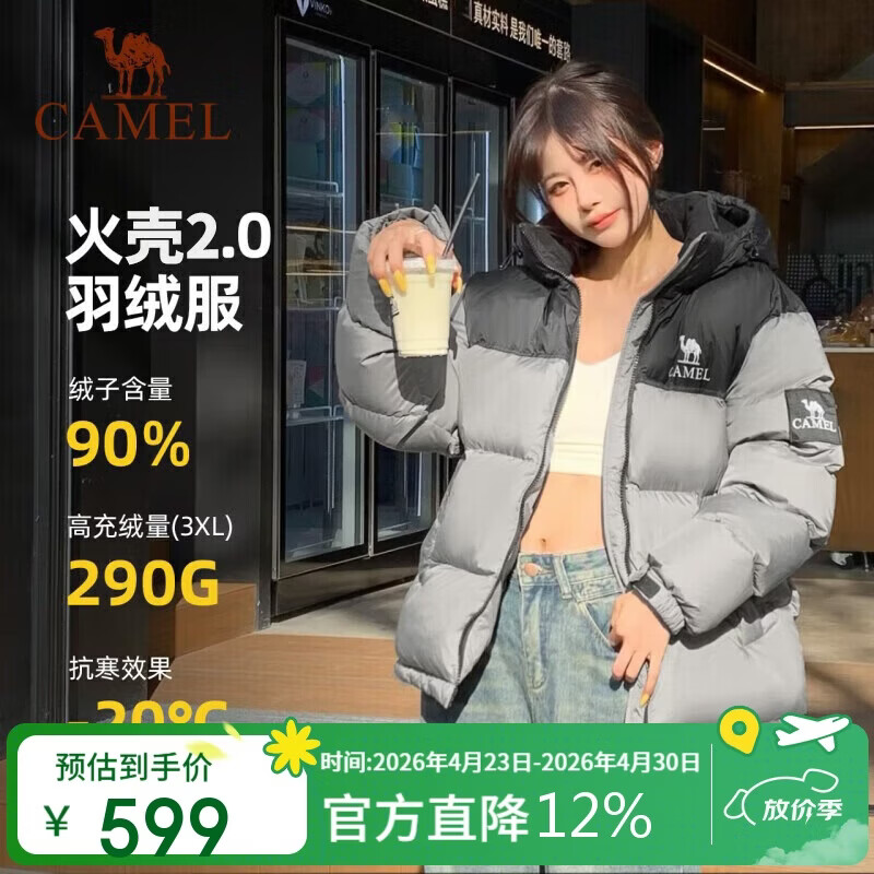 骆驼[迪丽热巴同款]女装羽绒服冬季新款保暖加厚连帽羽绒外套女