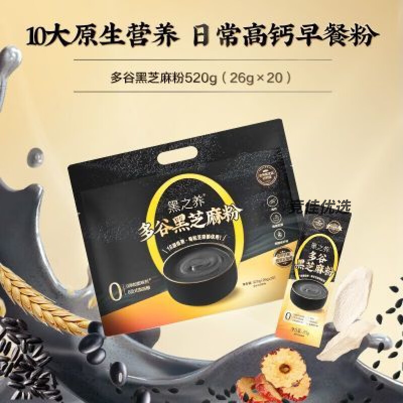 红允黑之养多谷黑芝麻谷物粉520g营养健康冲饮早餐便携方便 高钙黑芝麻谷物粉520g1袋
