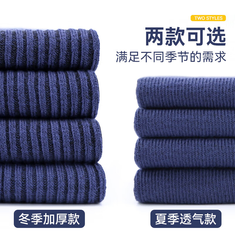 际华三零一三军夏袜制军式冬袜耐磨吸汗夏袜透气速干中筒运动棉袜男士军训袜 藏青冬袜-10双装【连队同款】 均码