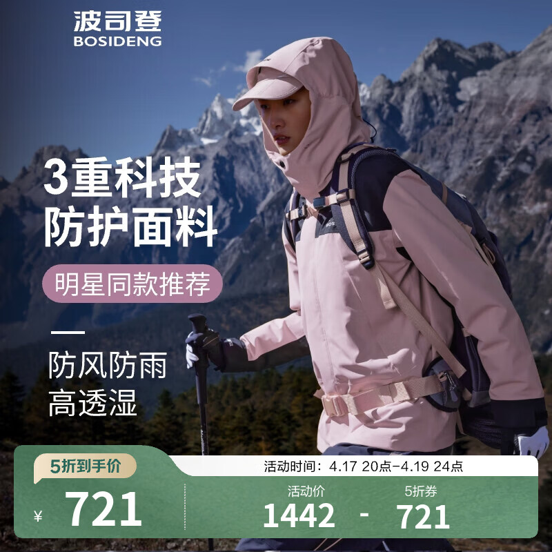 波司登（BOSIDENG）奥莱5折反季冲锋衣鹅绒男女同款情侣装短款连帽加厚宽松透气外套 苏梅粉1617 S 160/84A