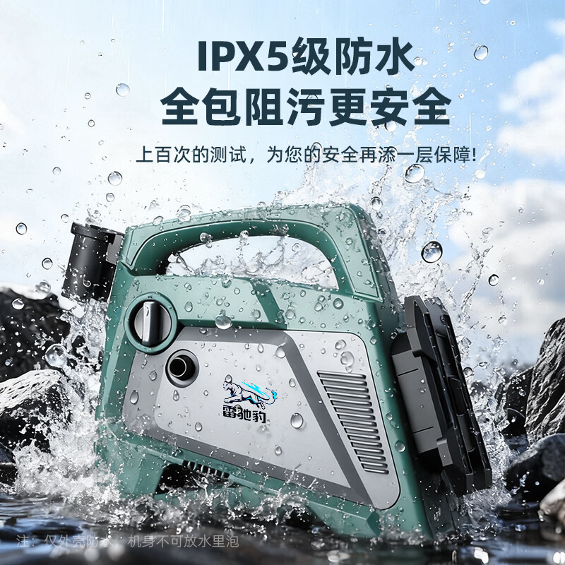 雷驰豹2026新款220V高压洗车机家用大功率增压水枪便携强力清洗神器 【800W铜芯无刷电机】28米防爆水管+高压喷枪+清洗礼包 配置全面升级
