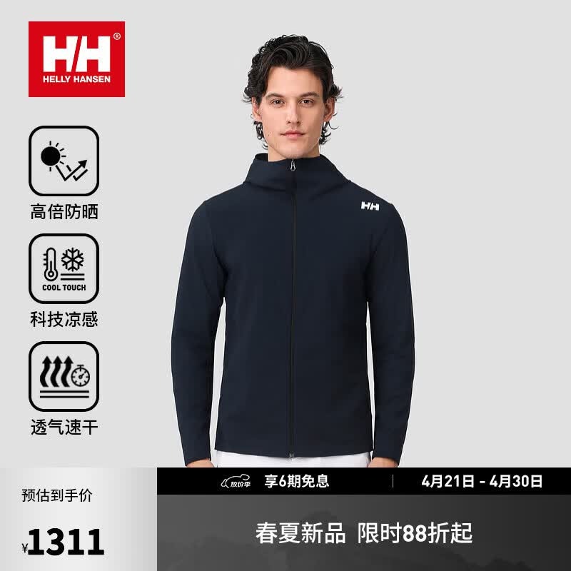HELLY HANSEN, H/H海丽汉森hh经典款男款高倍防晒凉感透气四面弹户外休闲针织防晒衣 藏青色 2XL