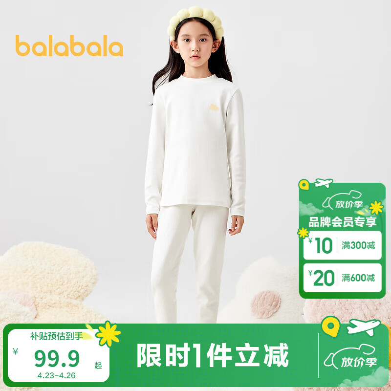 巴拉巴拉女童内衣套装秋冬季加厚儿童保暖秋衣秋裤中大童内搭打底睡衣童装 米白10302 130
