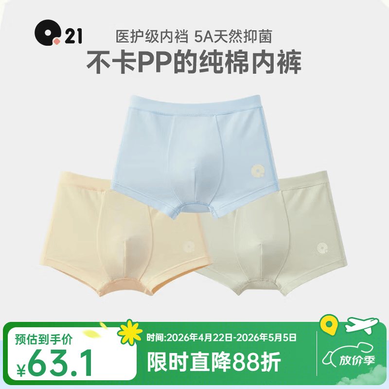 Q21儿童内裤棉男女童宝宝抑菌排汗平角短裤四角中大童透气内裤不卡23 男平角-黄色+奶冻蓝+苔原绿 3条 120 建议体重36~43斤