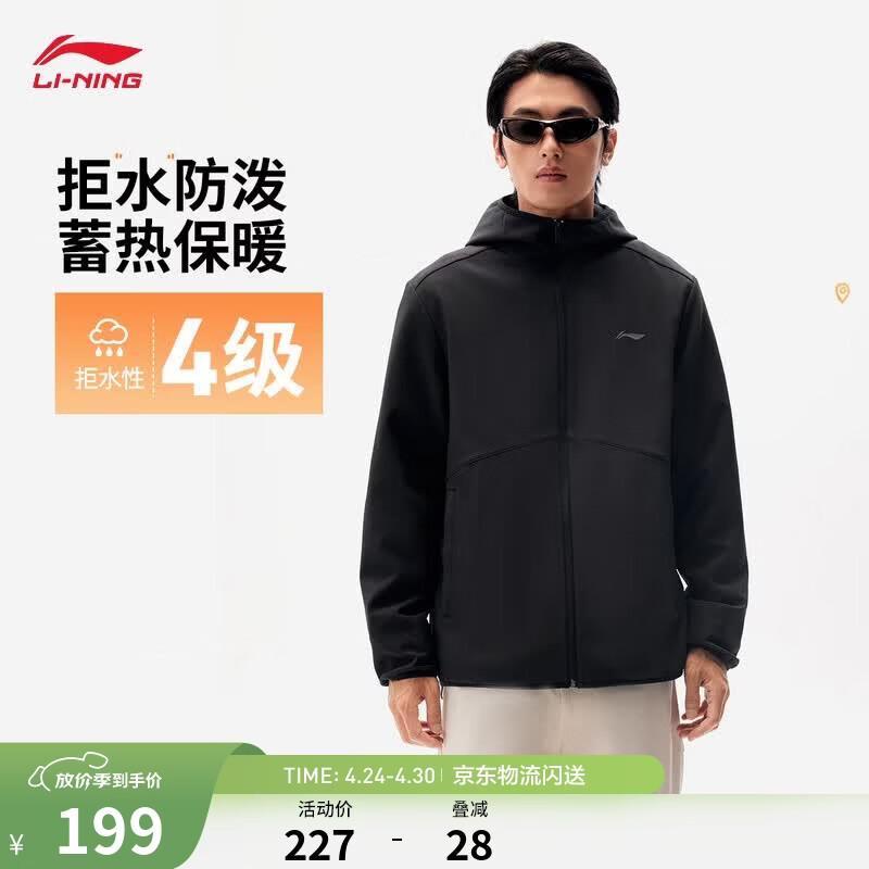 李宁防泼水软壳冲锋夏季通勤连帽夹克透气干爽舒适运动风衣外套 【贴合绒】黑色(E89款)-5 M (男170)