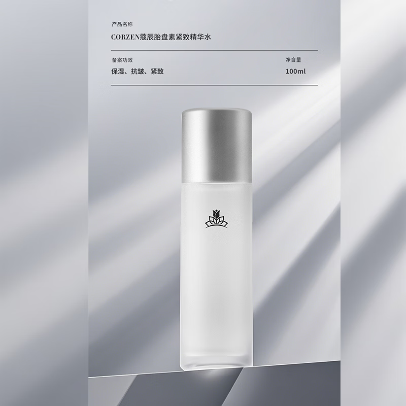 蔻辰（CORZEN）【徐楠楠】胎盘素紧致精华水节日礼物 胎盘素精华水 [100ml*1瓶]