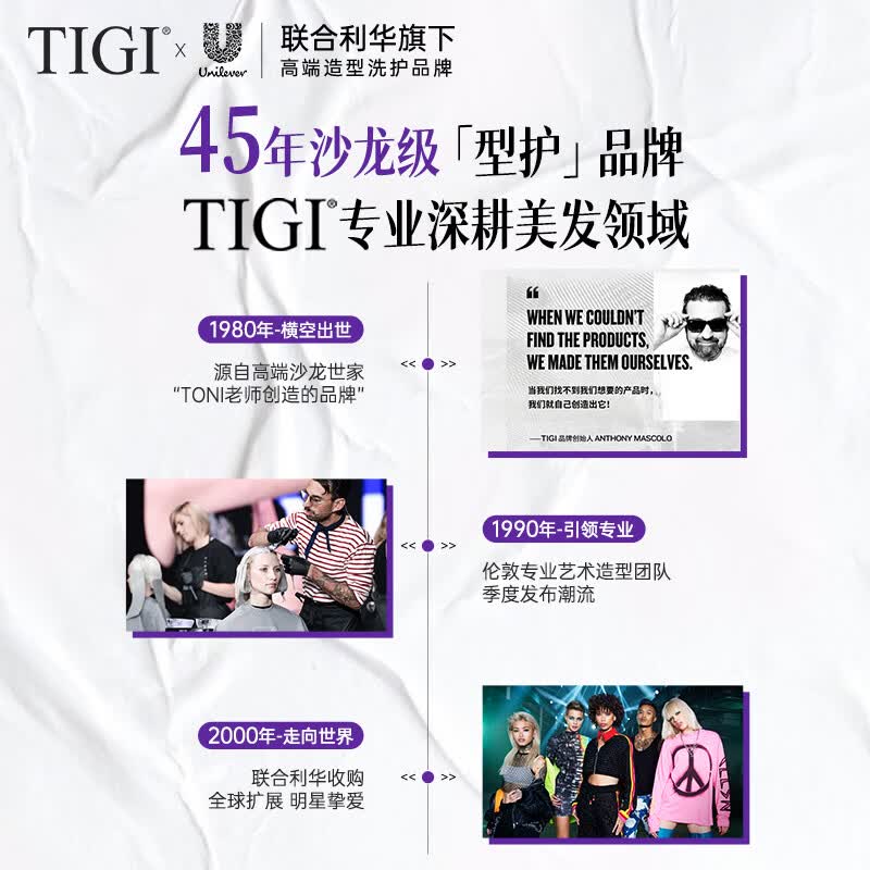 体吉(TIGI)宝贝蛋弹力素烫发卷发保湿护卷蓬松免洗持久定型 【买2瓶更划算】卷发弹力素240ml*2