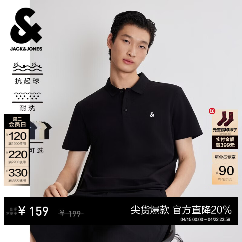 杰克·琼斯（JACK&amp;JONES）26年男装春季新款polo衫男士商务休闲简约纯色刺绣翻领短袖t恤 E43纯黑色 常规 XL （185）