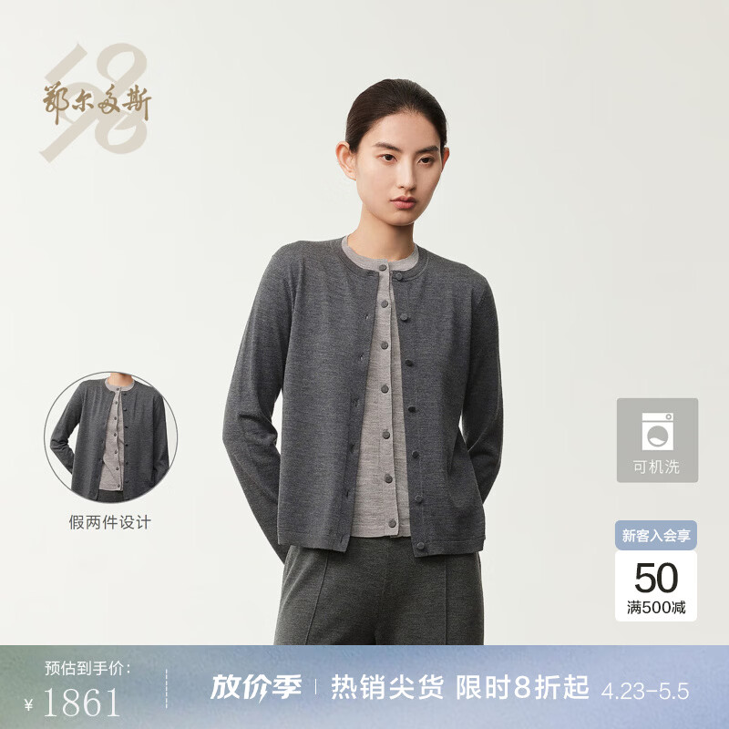 鄂尔多斯1980【可机洗】精纺羊毛简约假两件女针织开衫早秋 碳灰 S 160/80A