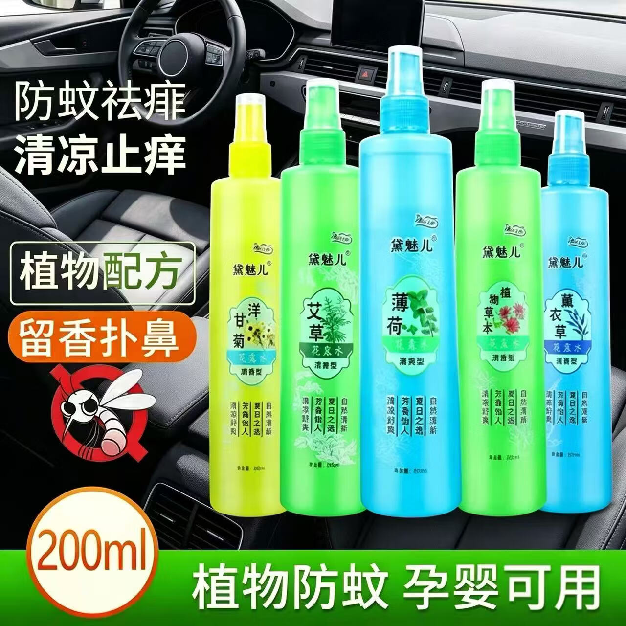 驱蚊水200ml*1瓶 1.1元，手提式垃圾袋20个 1.1元，牛筋梳子2把 1.1元 - 线报酷