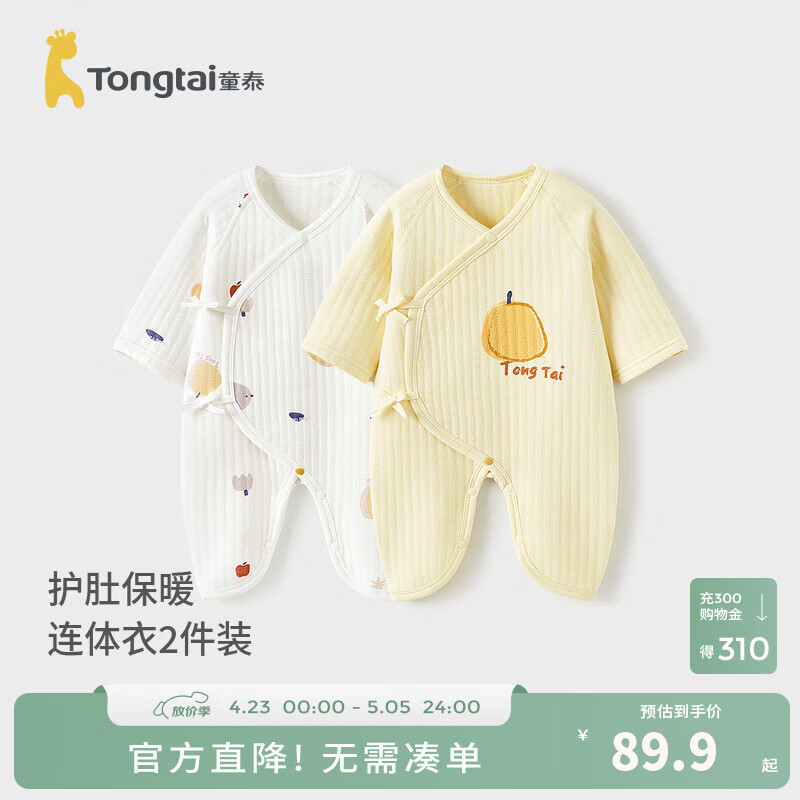 童泰（TONGTAI）婴儿连体衣秋冬季纯棉保暖新生儿衣服初生宝宝蝴蝶哈衣爬服 黄色 59cm