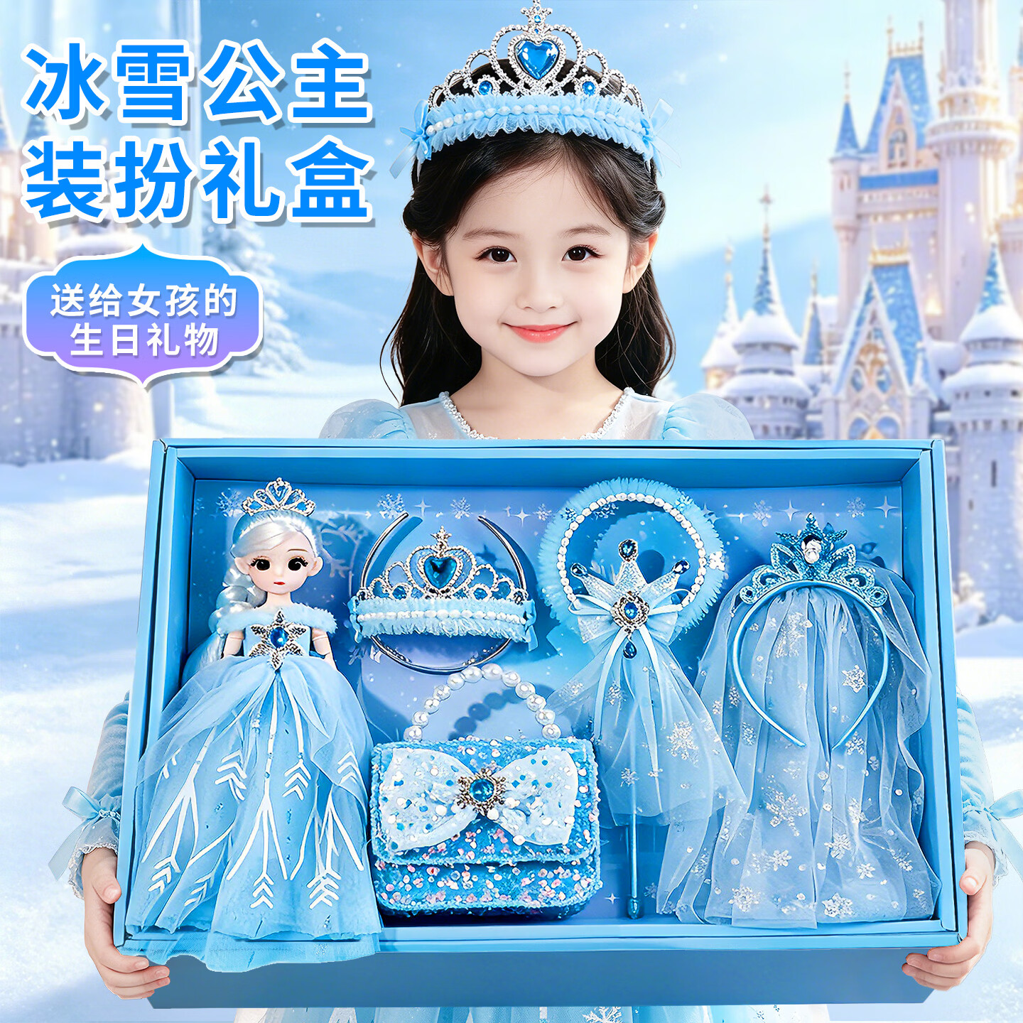 QIQIFISH爱莎公主玩具洋娃娃艾莎女孩生日礼物3-6-12岁玩偶包女童玩具儿童