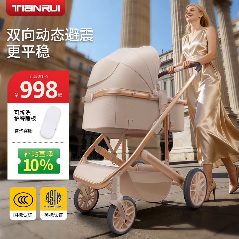 TianRui婴儿推车0-3岁可坐可躺一键折叠高景观轻便避震新生儿宝宝婴儿车 摩卡绿-探险家【云感悬浮舱】【厂商直供  新品限量】