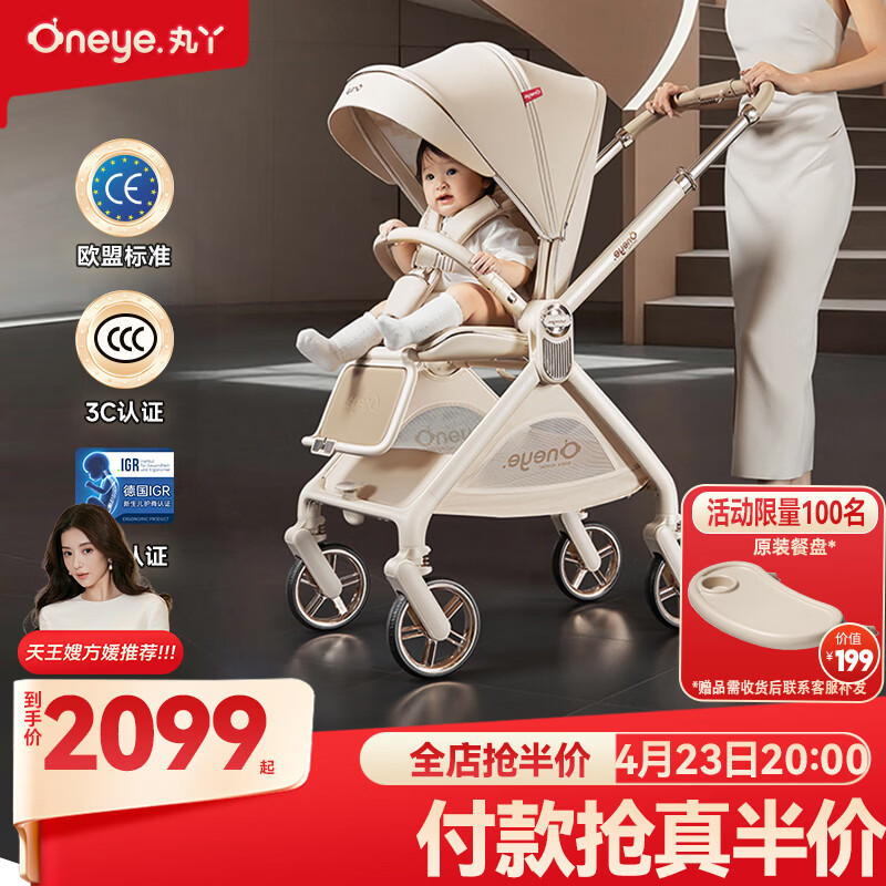 丸丫T9婴儿推车双向轻便可坐可躺折叠四轮避震新生儿高景观香槟金