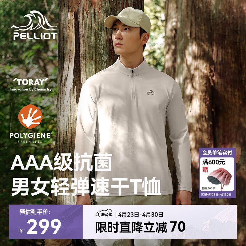 伯希和（Pelliot）户外速干衣t恤男夏运动休闲长袖立领女透气跑步登山115316032灰L